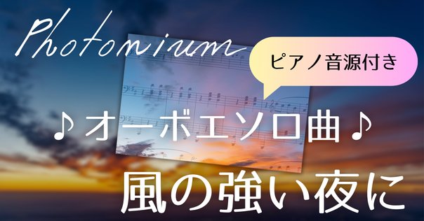 本日の一曲 vol.317 ヴィヴァルディ オーボエ協奏曲ニ短調