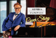 大江千里 Senri Oe = 大江千里 – 未成年 – Vinyl (LP, Album, Stereo
