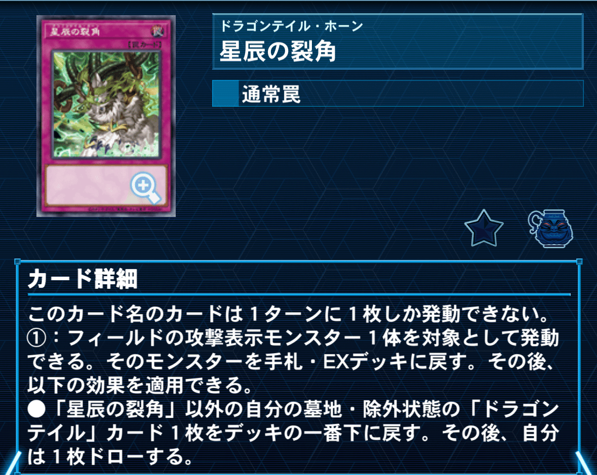ドラゴンテイル　まとめ カード名「ドラゴンテイル」(1 枚)｜Z/X -Zillions of enemy X-