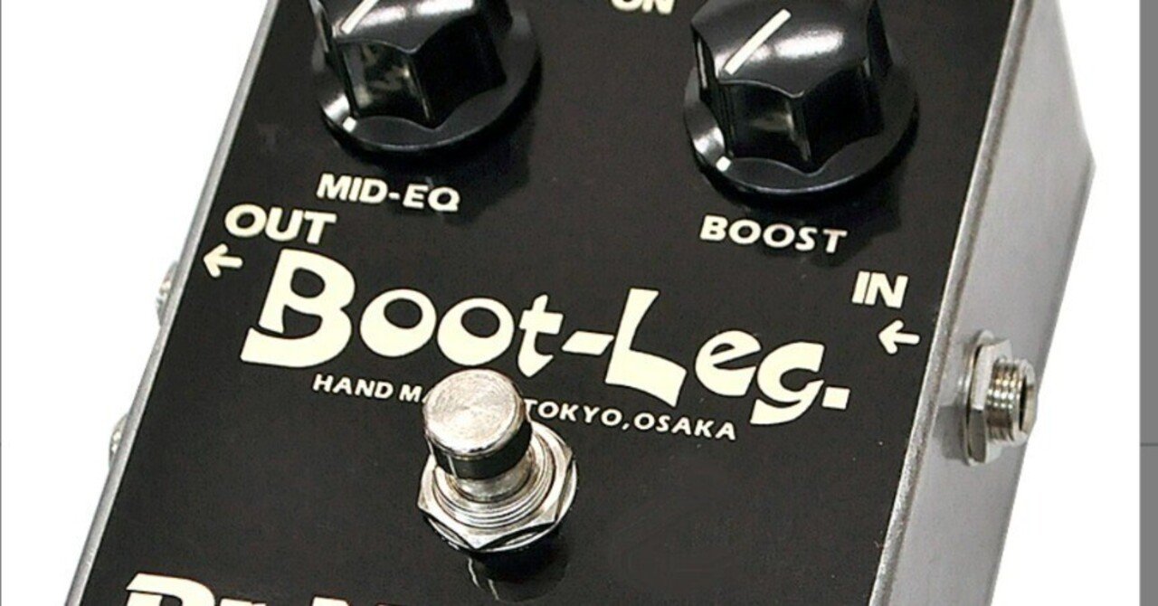 Dr. Mid Rich Boot-Leg ギターエフェクター Dr. Mid Rich Boot-Leg DMR-1.0 エフェクタークラシック