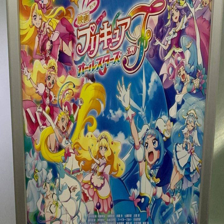第6回・プリキュアオールスターズF鑑賞大会｜諸星だりあ
