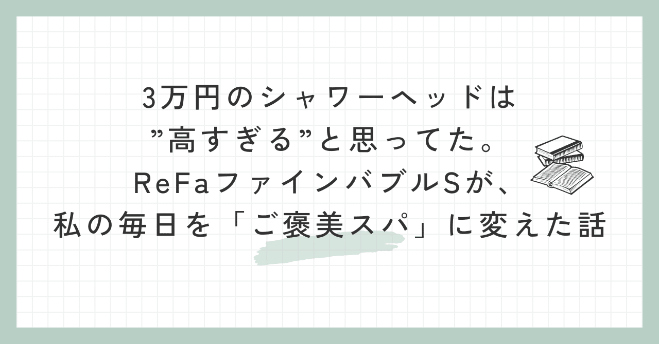 ReFa  ファインバブル　【値下げしました】 ReFa（リファ） 【保証付】【国内正規品】MTG ファインバブル ピュア