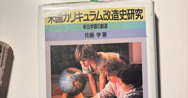 ☆世界教育学名著選(19)【社会変革と教育／すべての者に中等教育】(R0028) ☆世界教育学名著選(19)【社会変革と教育／すべての者に中等