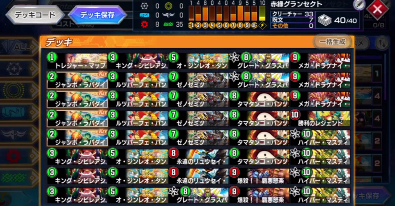 ND】グランセクトの現状と採用カードについて【デュエプレ】｜ぱんどら
