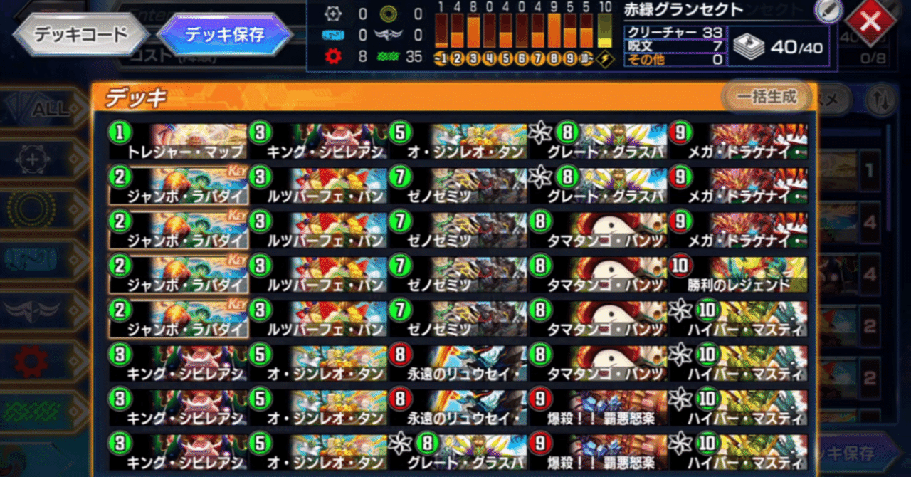 ND】グランセクトの現状と採用カードについて【デュエプレ】｜ぱんどら