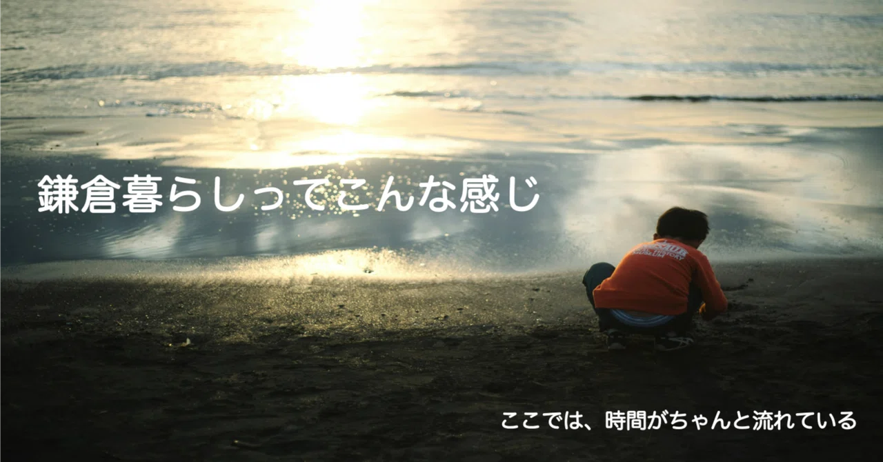 Life in Kamakura: A Visit to Zaimokuza After a Long Time｜Kei Kamakura Life