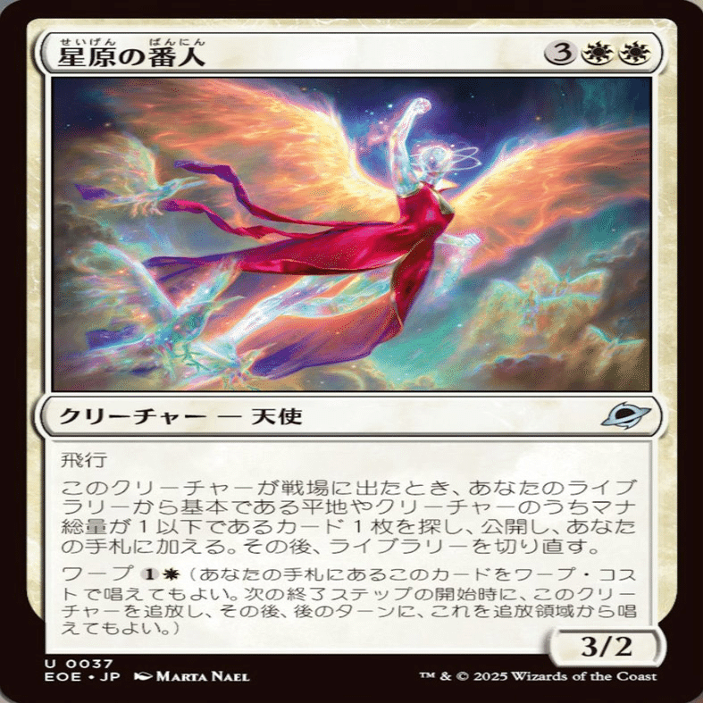 忍のMTGモダン健忘録:「『久遠の終端』」編｜忍 (しのぶ)@MTGイラスト垢