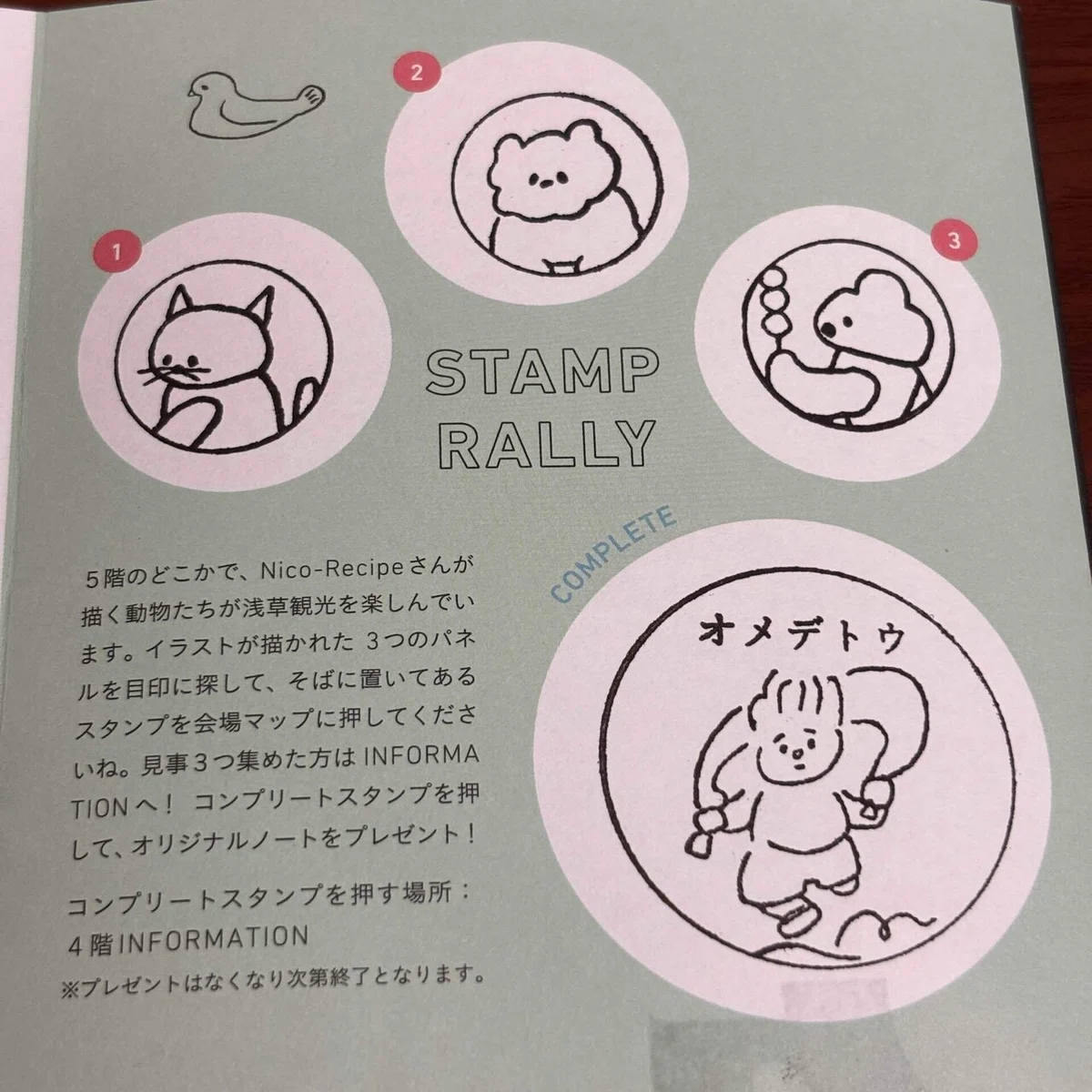 スタンプフェスティバル2025に行ってきた話｜Lamiel