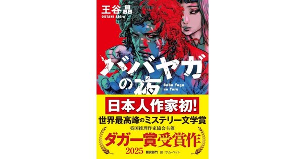 ★絶版希少初版帯付中島望十四歳、ルシフェル/地獄変林田球KYUHAYASHIDA 十四歳、ルシフェル (講談社ノベルス ナO- 3) | 中島 望 |本