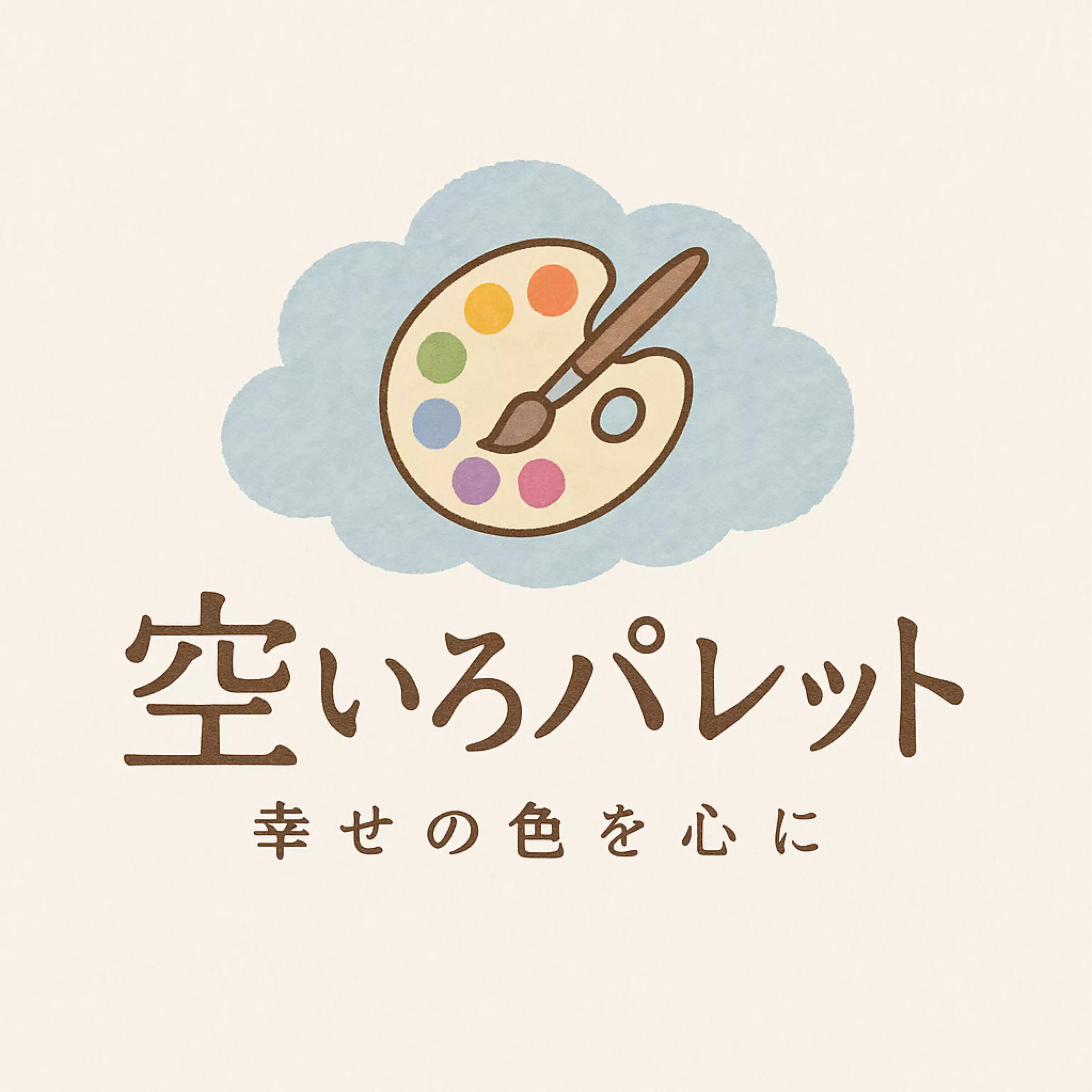 空いろパレット