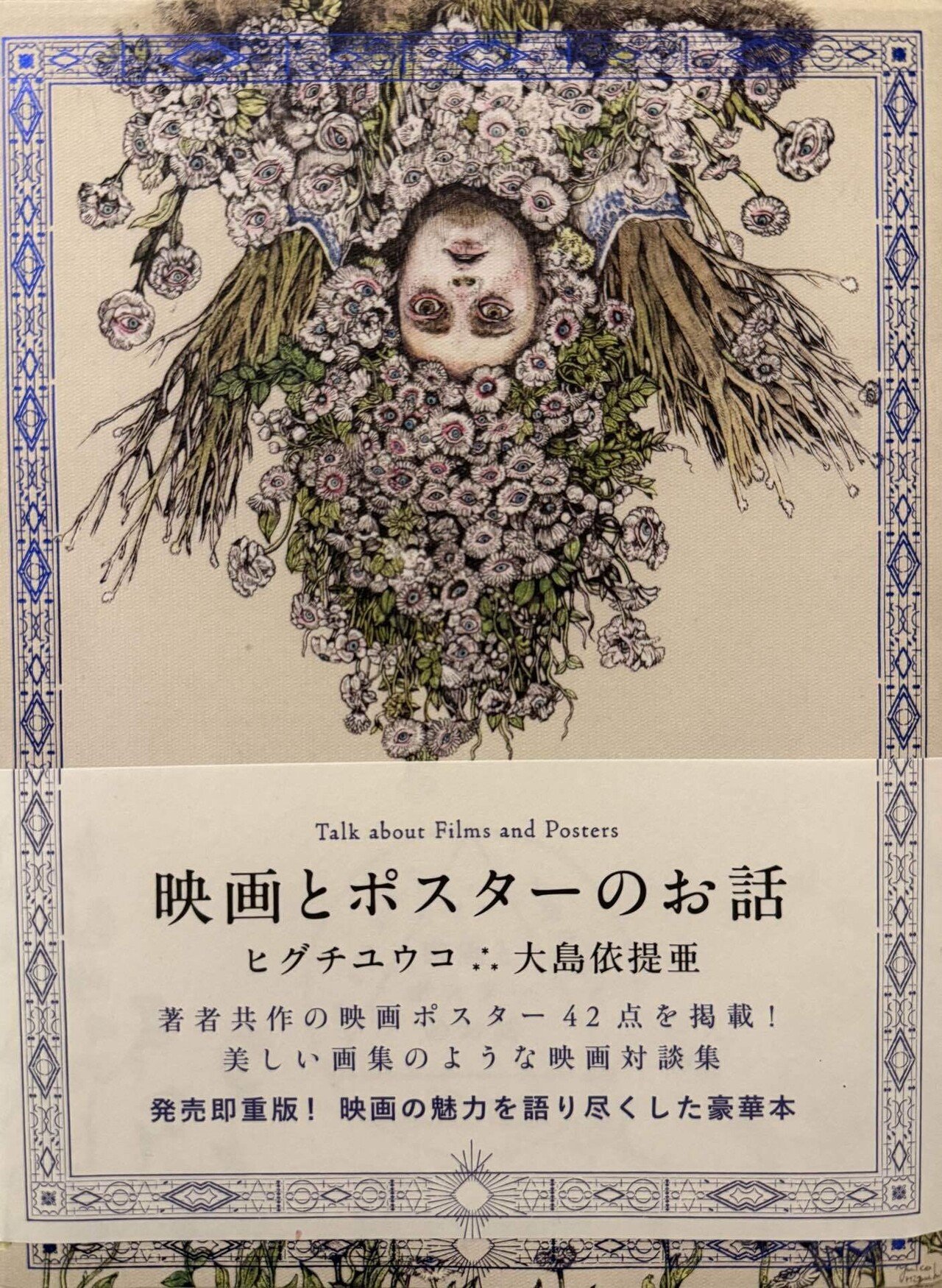 （絵画）恵みの唄、枯れ草に響いて 絵画）恵みの唄、枯れ草に響いて