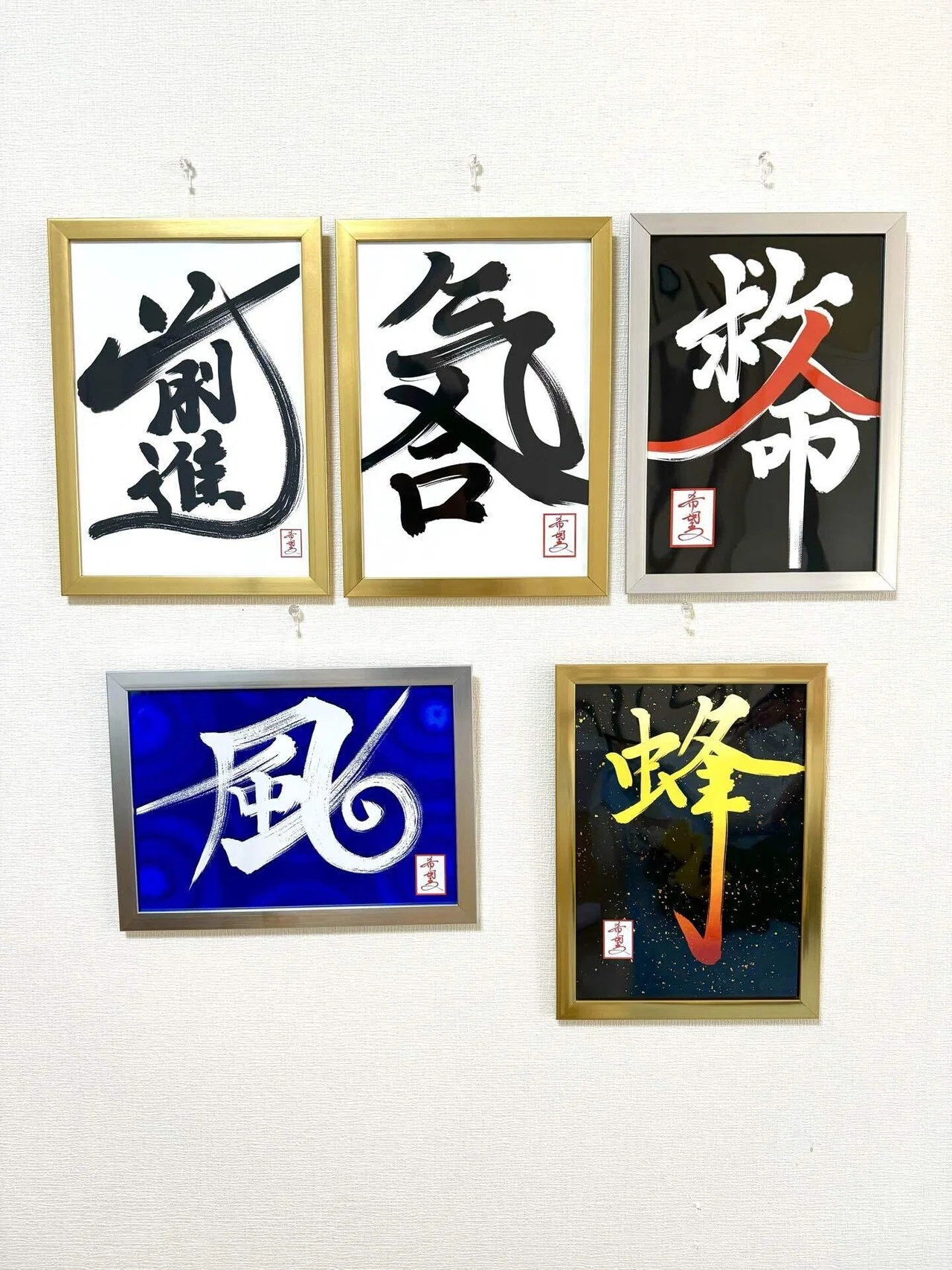 寝たきりの書道家｜星野希望【nono】
