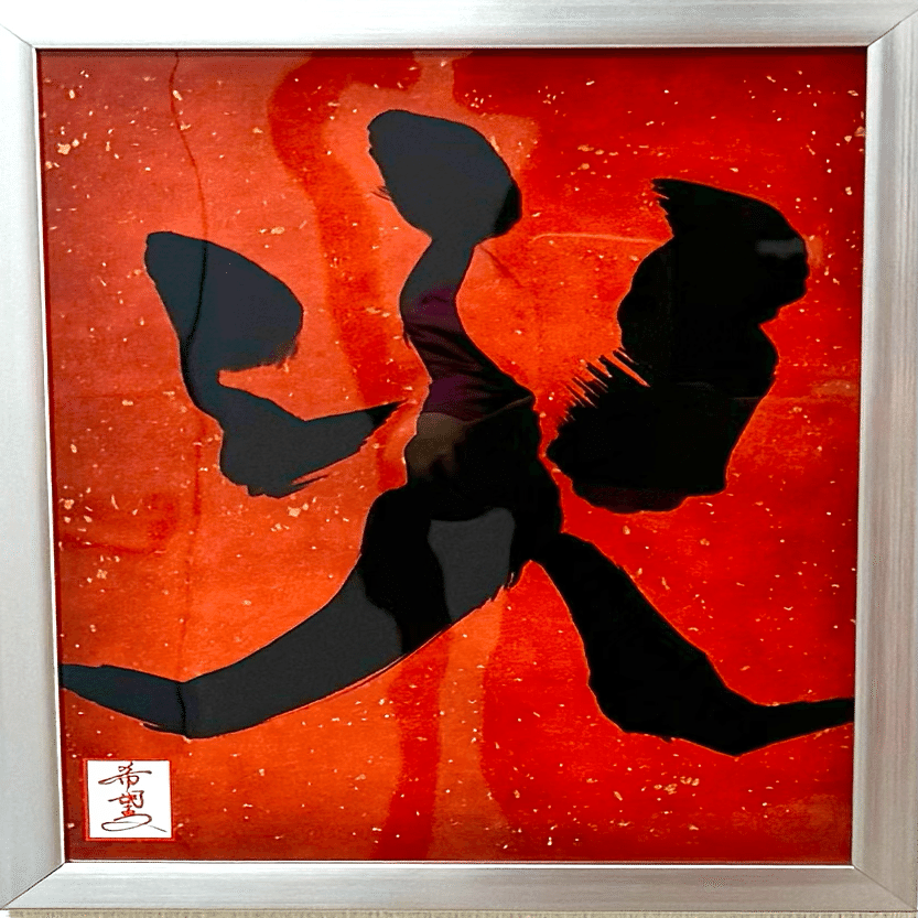 寝たきりの書道家｜星野希望（のぞみ）