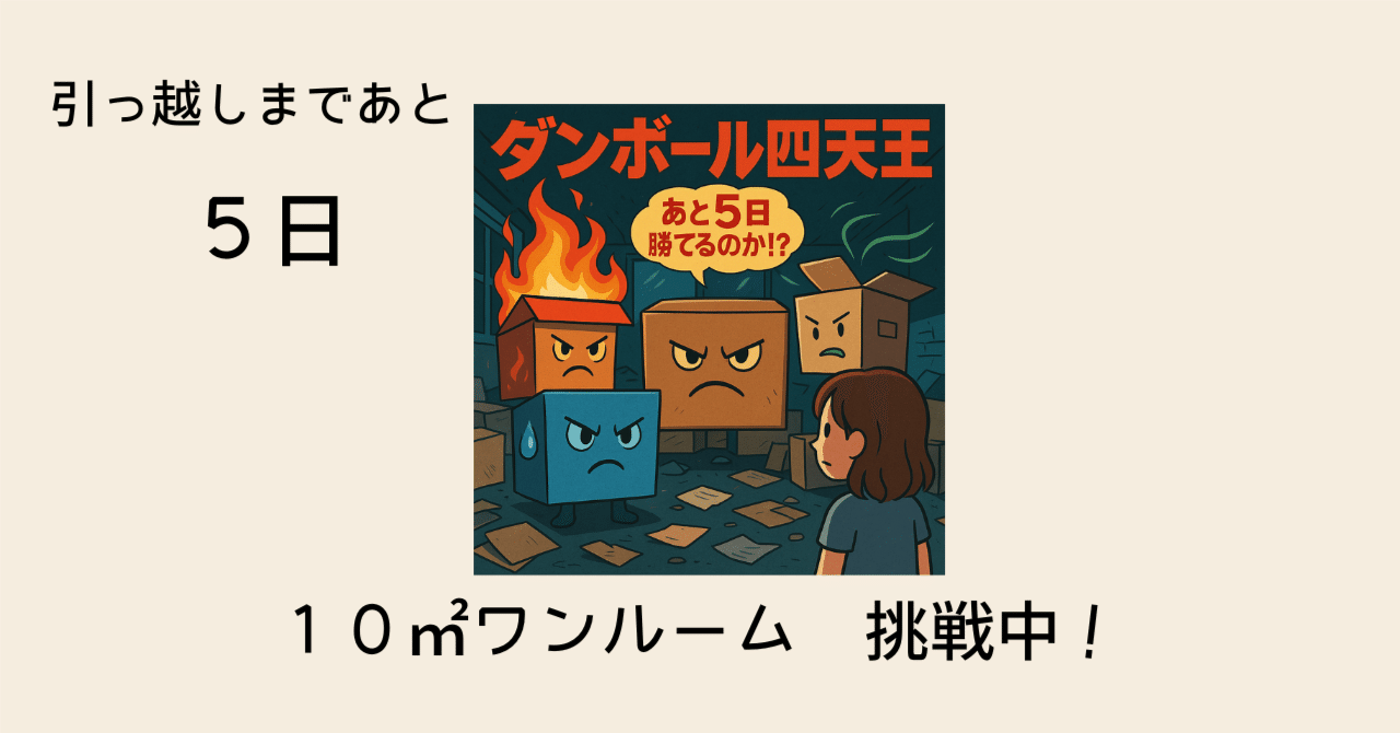 引っ越しの為断捨離中（〜7/5まで）　冷蔵庫 閲覧注意】友人の引っ越し手伝いで「中身が入ったまま5年以上