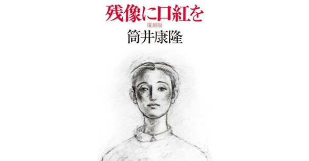 筒井康隆　驚愕の曠野　河出文庫 Amazon.co.jp: 驚愕の曠野 : 筒井 康隆: Japanese Books