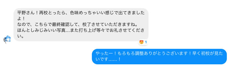 スクリーンショット 2020-03-04 17.21.27