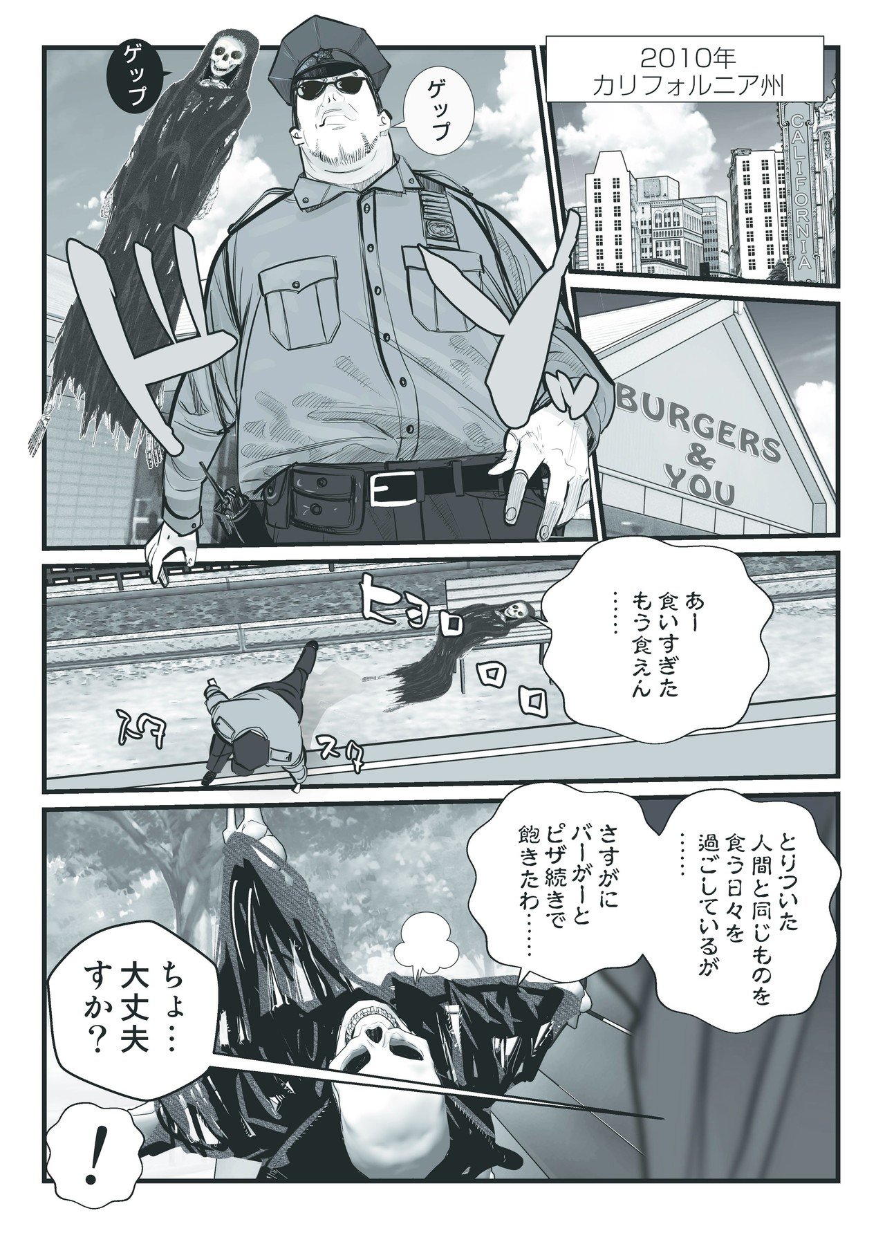 Retty グルメ地獄にようこそ Retty Inc Note Retty グルメ地獄にようこそ Retty Inc Note