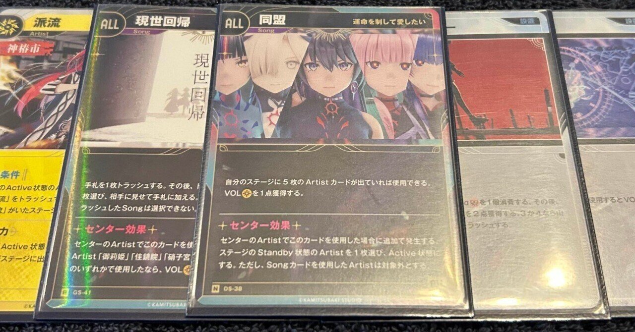 派流　SR 3枚　神椿tcg 神椿TCG】アクリルディスプレイパネル／KAMITSUBAKI CARD GAME