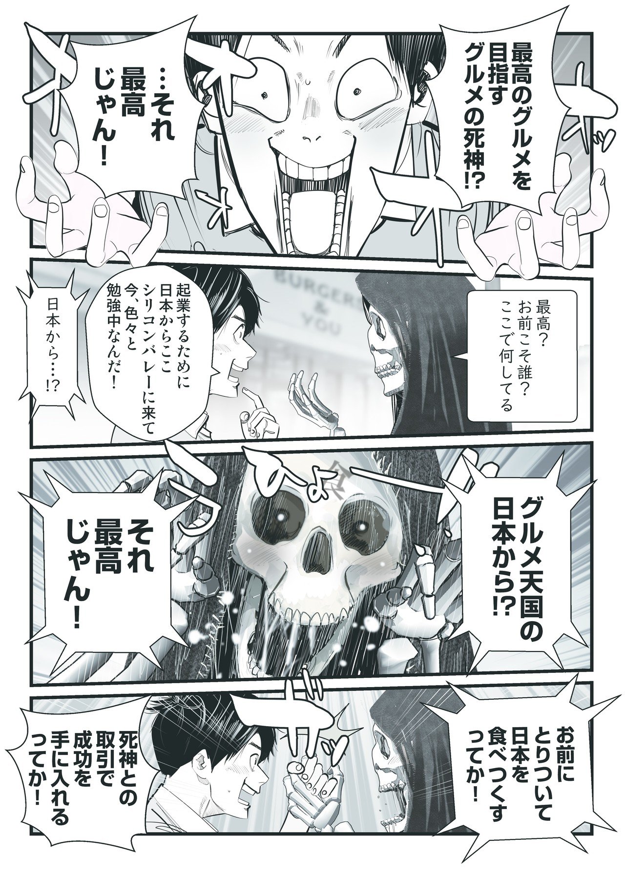 Retty グルメ地獄にようこそ Retty Inc Note Retty グルメ地獄にようこそ Retty Inc Note