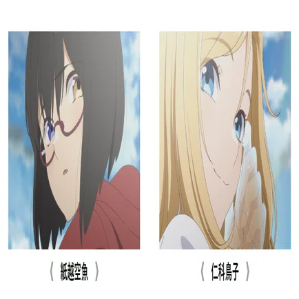 裏世界ピクニック』TVアニメ化決定！ 原作全点フェア開催のおしらせ 