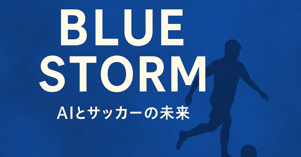 BLUE STORM｜第11章： BLUE STORM｜蒼色真琴（旧null persona）