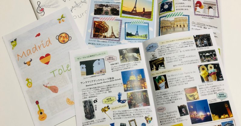 手作りの しおり で旅の準備はばっちり めりー先生の音楽室 Note