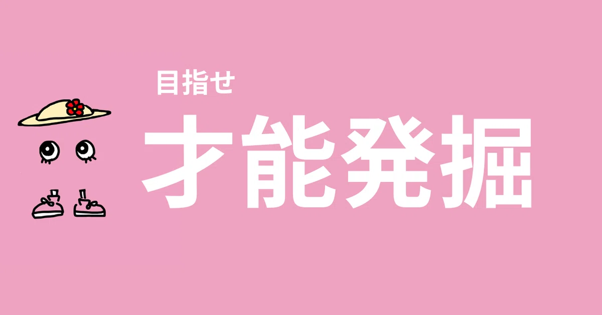 見出し画像