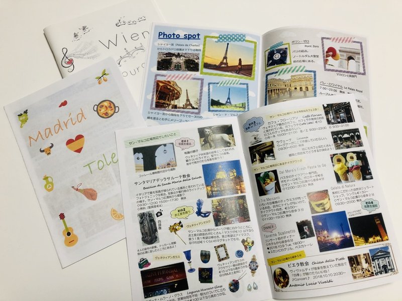 手作りの しおり で旅の準備はばっちり めりー先生の音楽室 Note 手作りの しおり で旅の準備はばっちり めりー先生の音楽室 Note