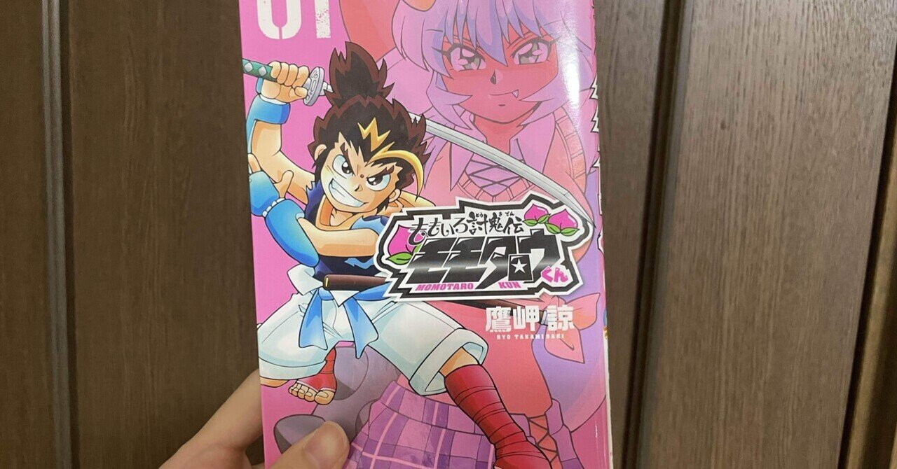 medaroto nabi メダロット・ナビ 藤岡建機 漫画]メダロット・ナビ 藤岡建機 - メルカリ