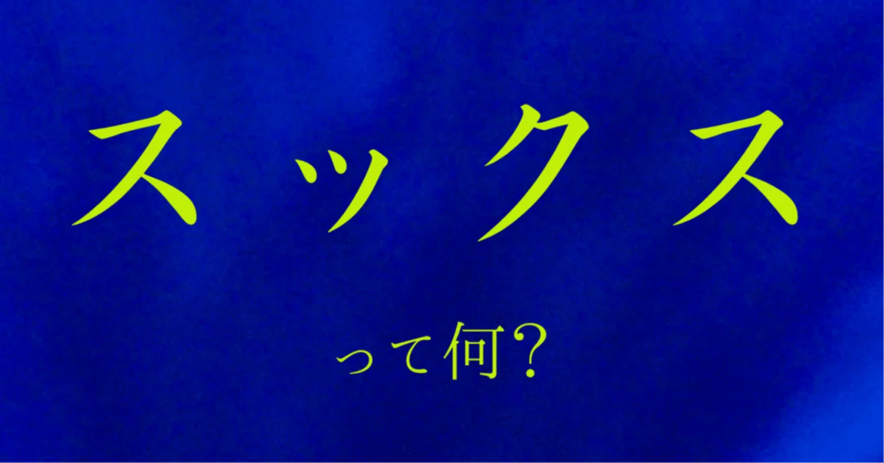 見出し画像