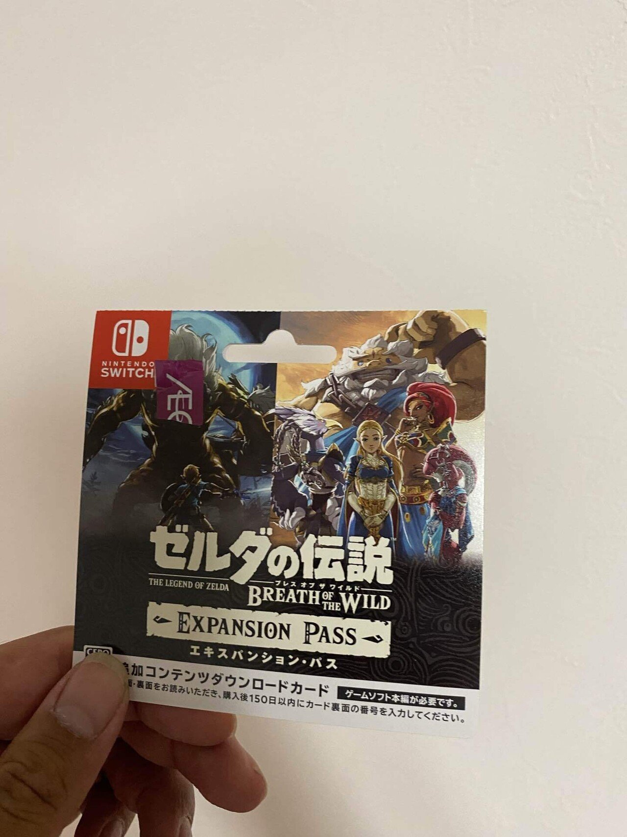 Nintendo Switch - 回生のマスターソード@ブレスオブザワイルド ゼルダの伝説 ブレス オブ ザ ワイルド、回生のマスターソードの