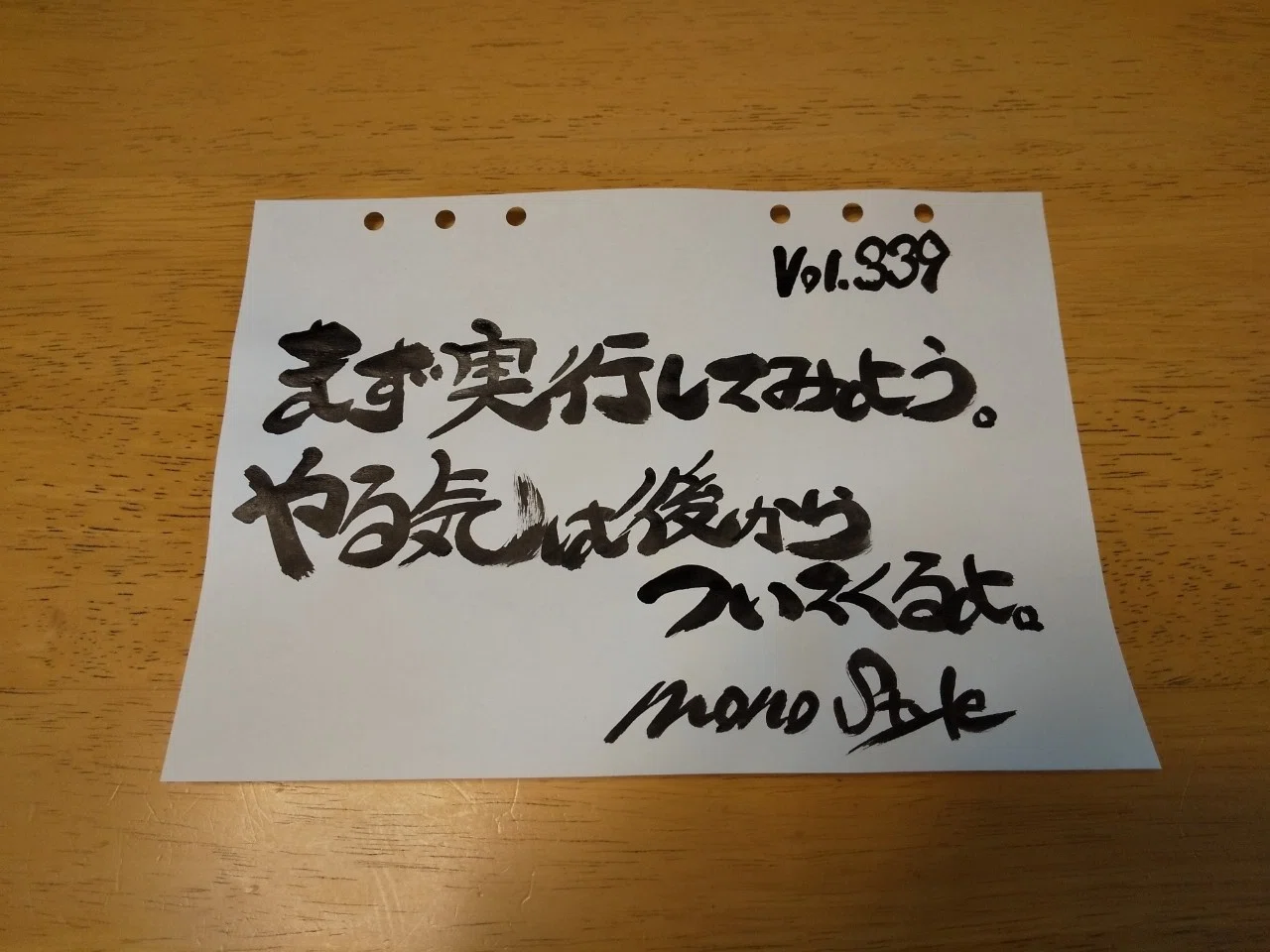 勇気と元気とやる気とパワーが湧いてくる筆文字シリーズ Vol 339 地域を明るくする超行動派理学療法士 筆文字講話家おのちゃん Note