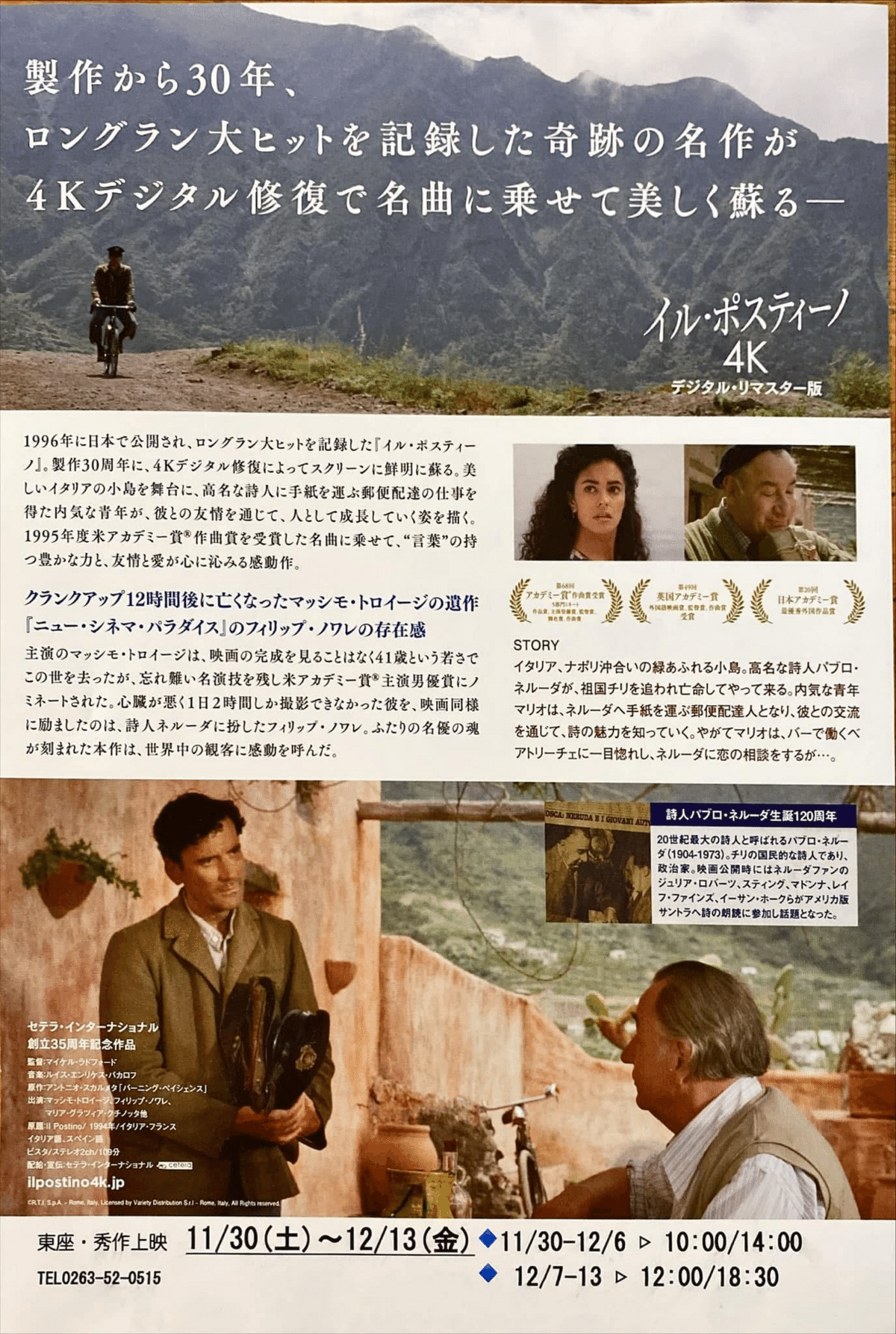 イタリア(ナポリ)のポスター adesso-nip_ifi-cr17-cr035