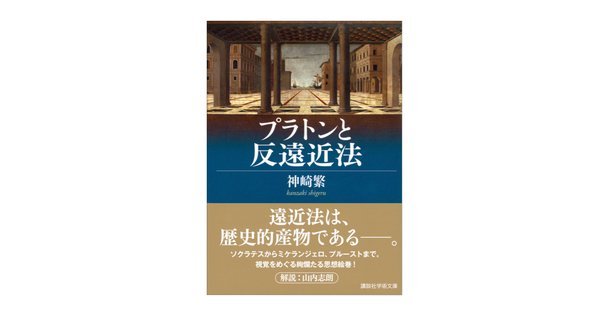 歴史を逆なでに読む」 カルロ・ギンズブルグ｜踏み跡