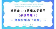 システムアーキテクト DXを推進するための情報システムの改善