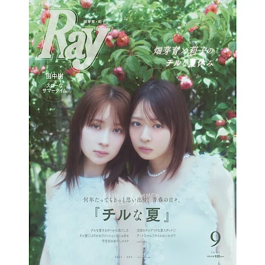 【6月~7月発売】新鮮な雑誌表紙|うどづこ@秘密のブログ