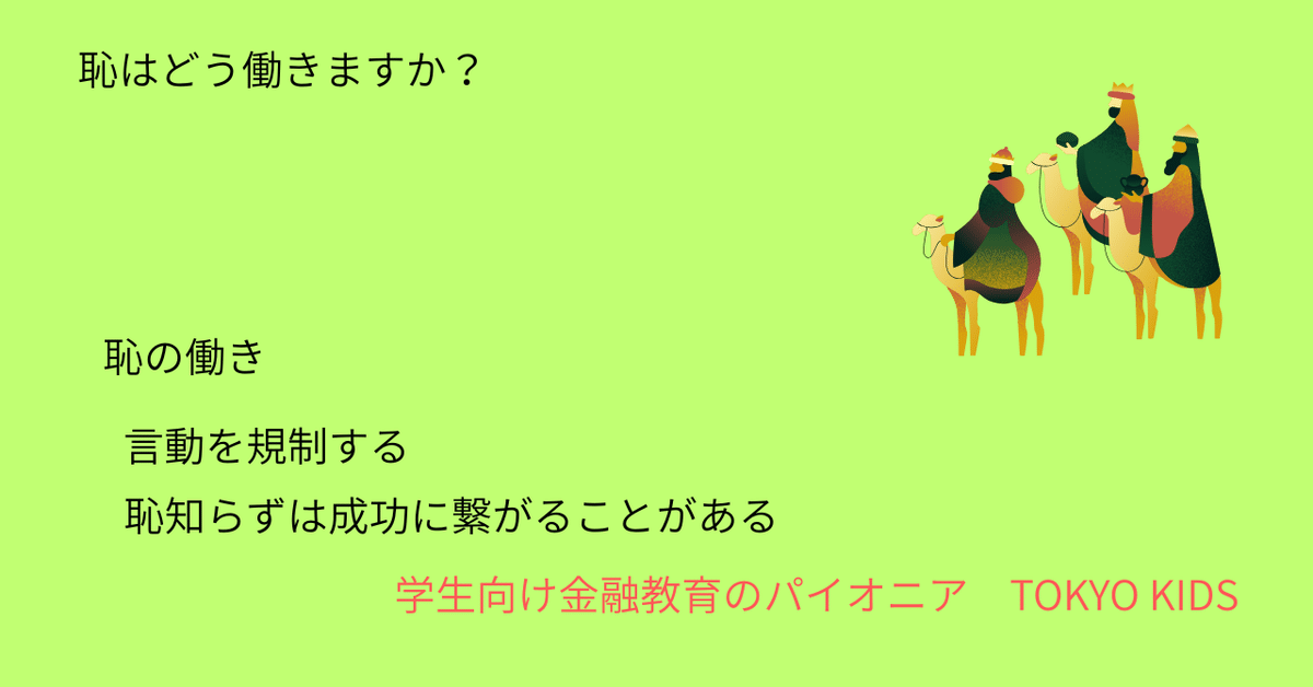 GE37/SM37[教養/基礎]恥はどう働きますか(2025/7/21)｜TOKYO