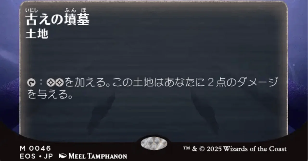 久遠の終端の星景で神話レアのプレイブースターでも出るのはどれ