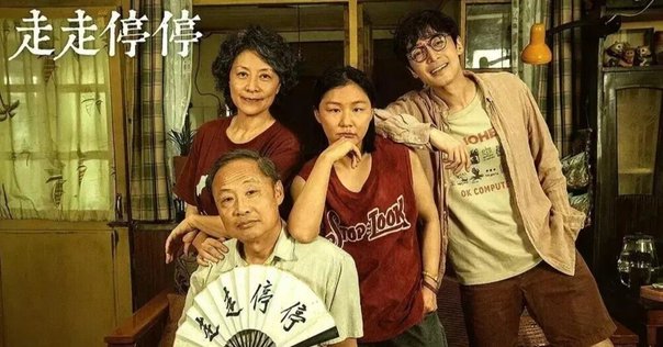 フー・ゴー×ウー・レイ】『来し方 行く末』ポスター・予告編