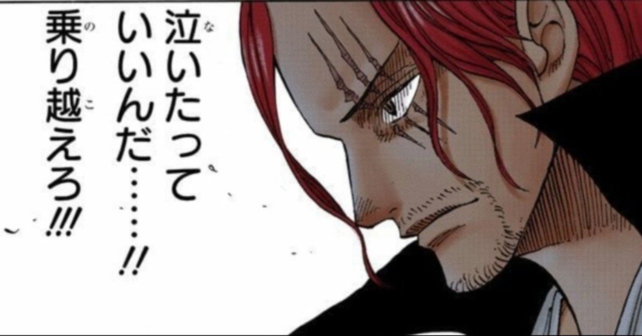 One Piece 永松茂久 サクセスコール 山野 礁太 ライター One Piece学 研究家 Note