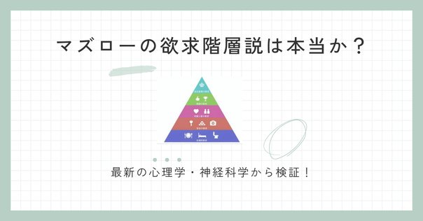 マズロー　自己実現の経営　経営の心理的側面 マズロー 自己実現の経営 経営の心理的側面