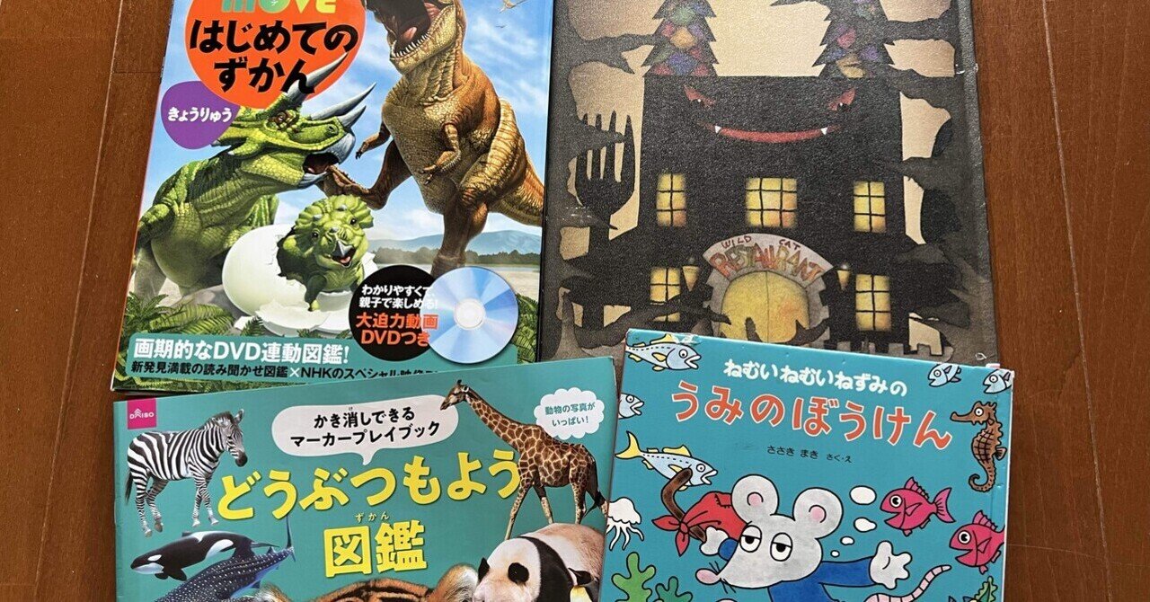 はっけんずかん のりもの　きょうりゅう　まどあけずかん　図鑑　セット　学研 楽天市場】即出荷 【送料込み】 はっけんずかん のりもの 改訂版