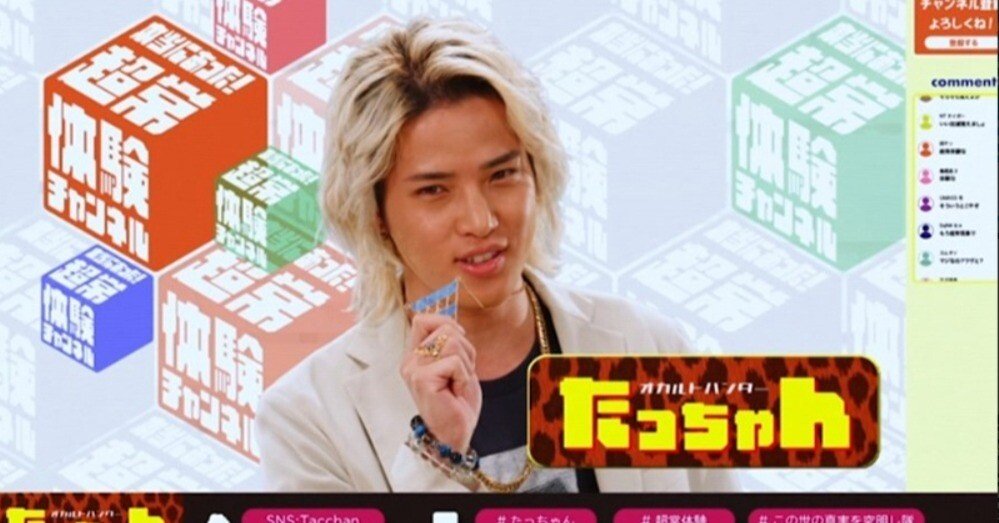 たっちゃんです 仮面ライダーガッチャード一般人最強キャラ たっちゃん説｜首吊り