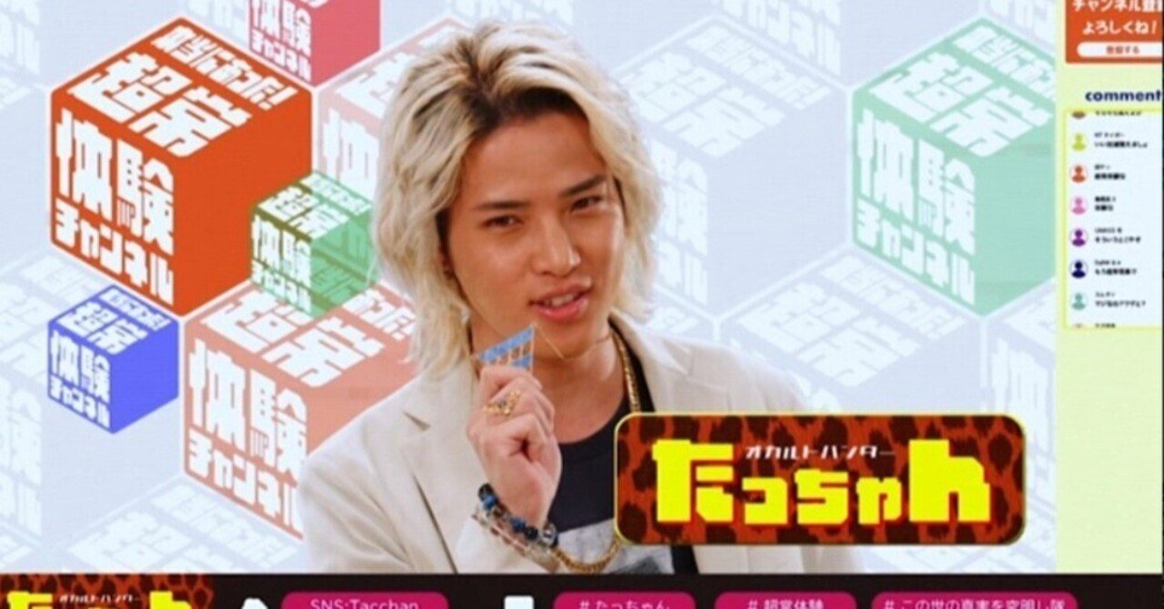 仮面ライダーガッチャード一般人最強キャラ たっちゃん説｜首吊り