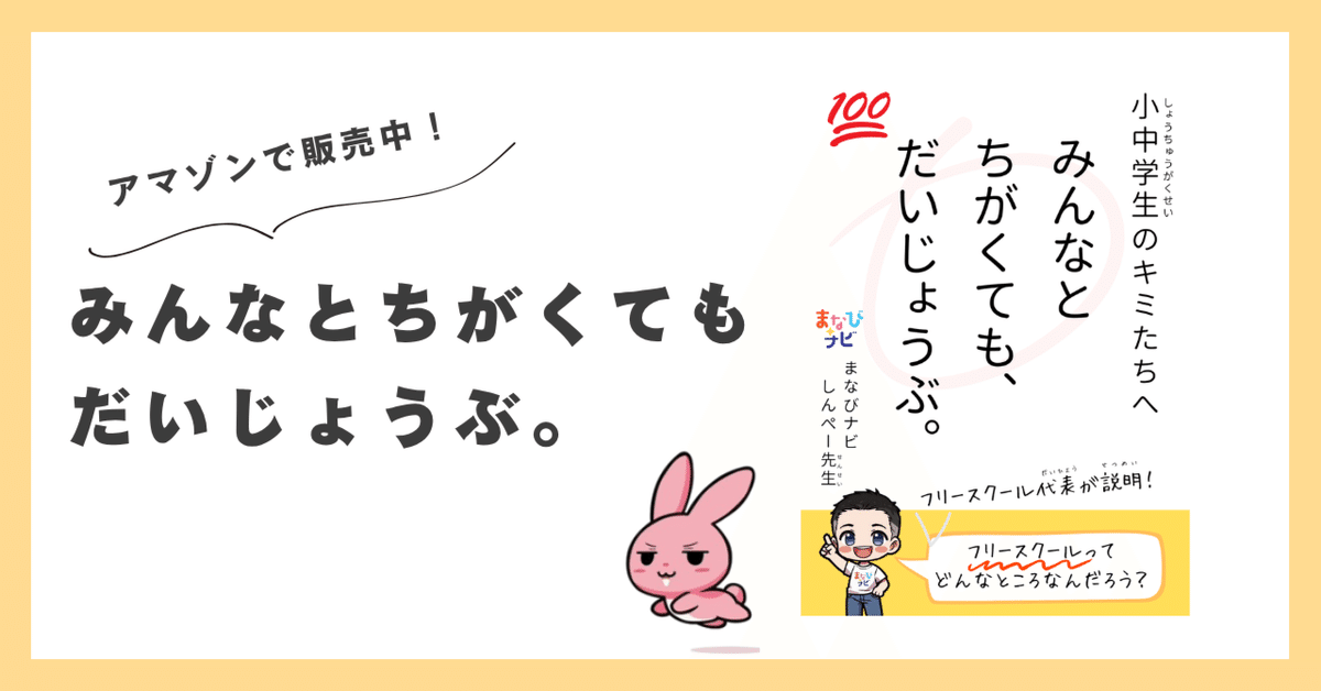 実例からみるフリースクールのつくりかた 設立・運営と新しい学びのカタチ  /日本法令/フリースクール全国ネットワーク（単行本） 実例からみる フリースクールのつくりかた 設立・運営と新しい