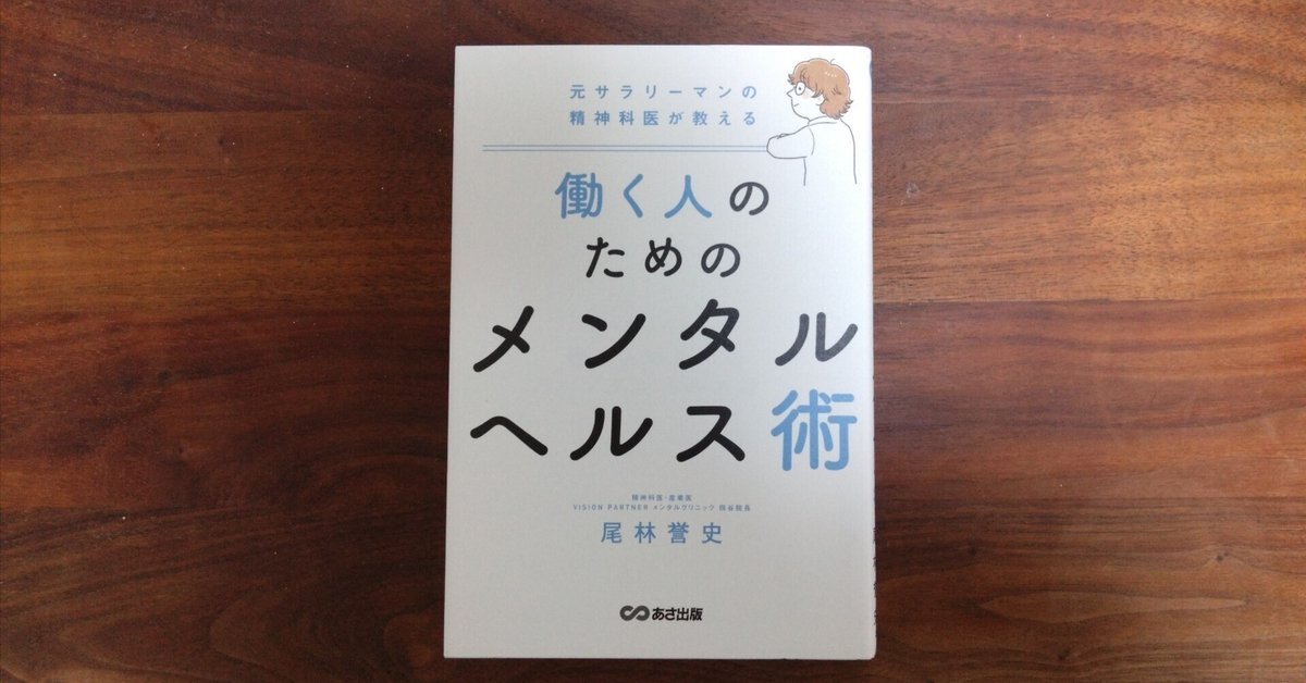 メンタルクリニック運営の実際 設立と経営，おもてなしの工夫/中山書店/原田誠一（単行本） メンタルクリニック運営の実際ー設立と経営 おもてなしの工夫