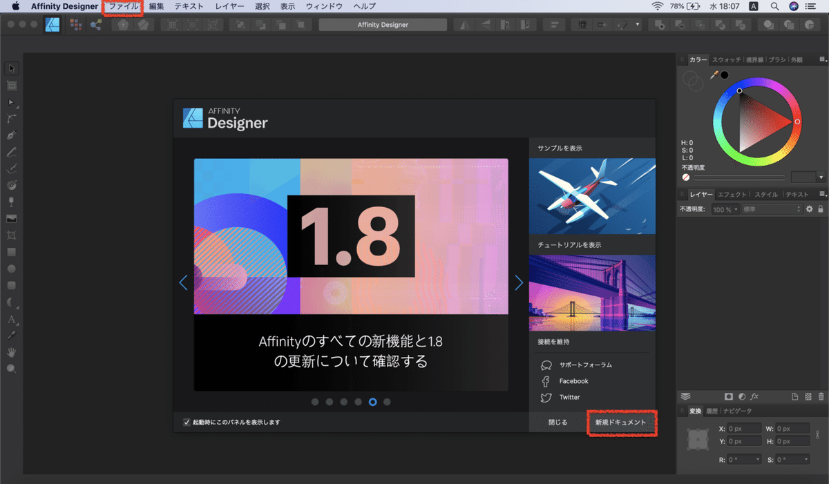 スクリーンショット 2020-03-04 18.07.26