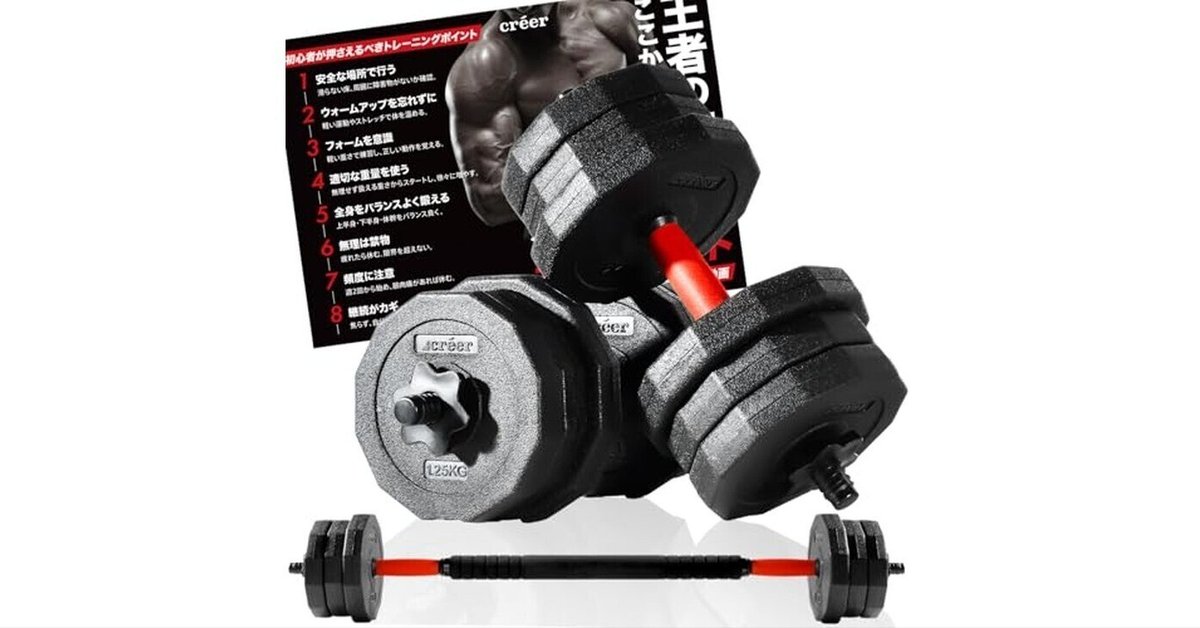 créer ダンベル 可変式 MAX 20kg Amazon | créer ダンベル 可変式 【重さ調整可能で使いやすい