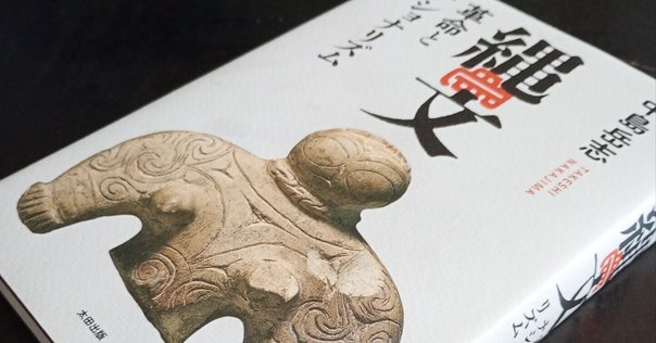 土偶　03　布（入手困難・希少本） 土偶を読むを読む | 望月 昭秀, 小久保拓也, 山田 康弘, 佐々木