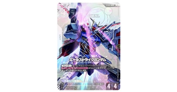 ガンダムウォー　デュアルと紫　シングル　その2 シャイニングガンダム(スーパーモード) 【茶U-G44】EB2｜TCG